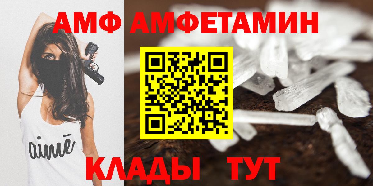 АМФЕТАМИН  даркнет формула  Свободный  Вход с VPN  АМФЕТАМИН Розовый  Амфетамин 