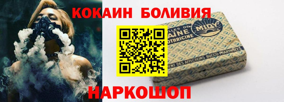Кокаин Колумбийский  где можно купить наркотик  Свободный  Вход с VPN 