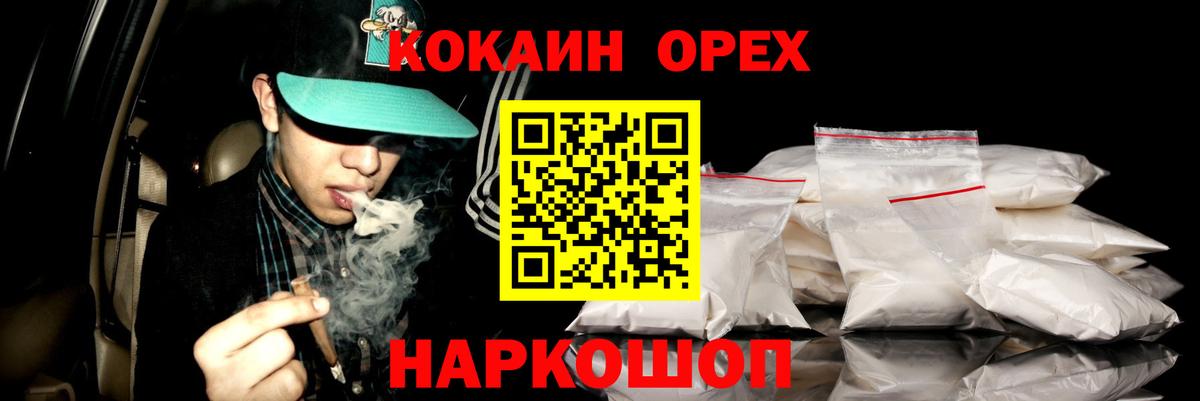 КОКАИН Колумбийский Свободный