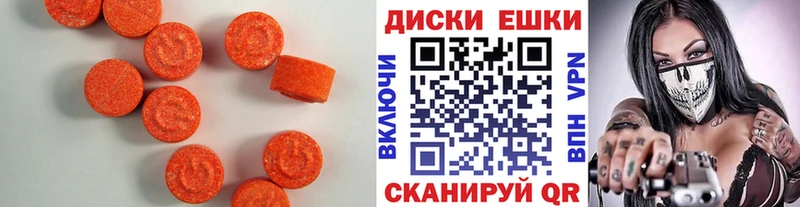 Ecstasy диски  купить наркоту  Свободный 