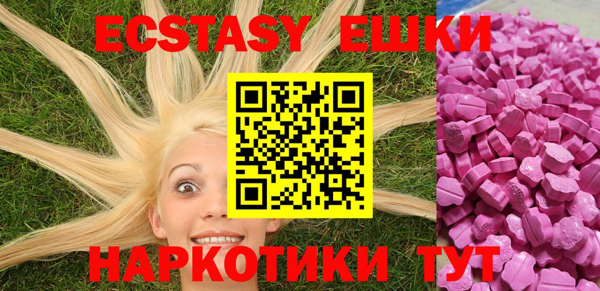 ЭКСТАЗИ круглые  Ecstasy VHQ  Вход с VPN  Ecstasy  Свободный 