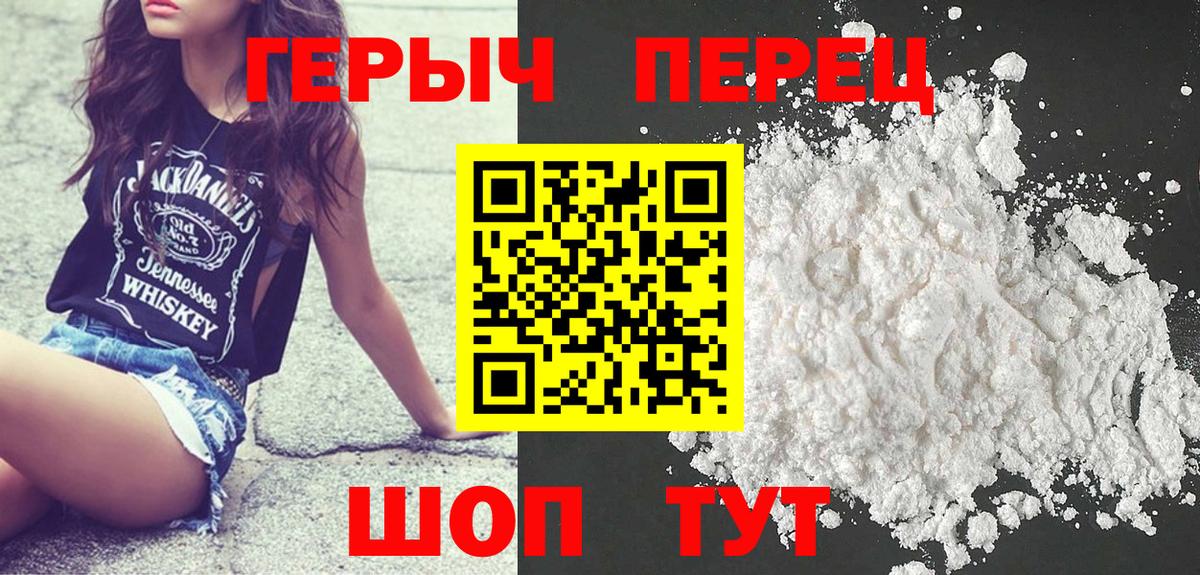 Свободный  ГЕРОИН белый  Вход с VPN 
