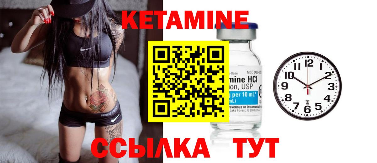 Свободный  Кетамин ketamine  Кетамин ketamine  Вход с VPN 