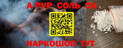 спайс Пыть-Ях