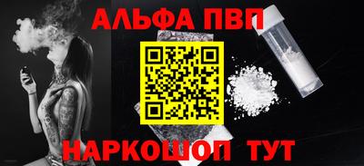 спайс Пыть-Ях