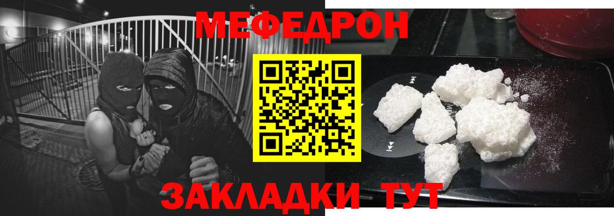 МЯУ-МЯУ  Вход с VPN  Свободный  Меф VHQ  МЯУ-МЯУ 4 MMC 