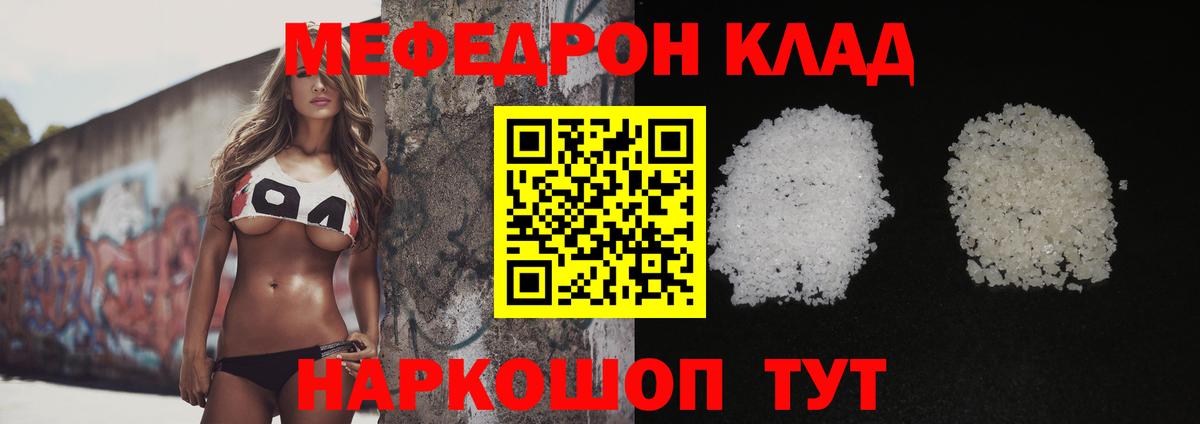Меф мяу мяу кристаллы Свободный