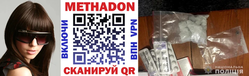 МЕТАДОН кристалл  Свободный 