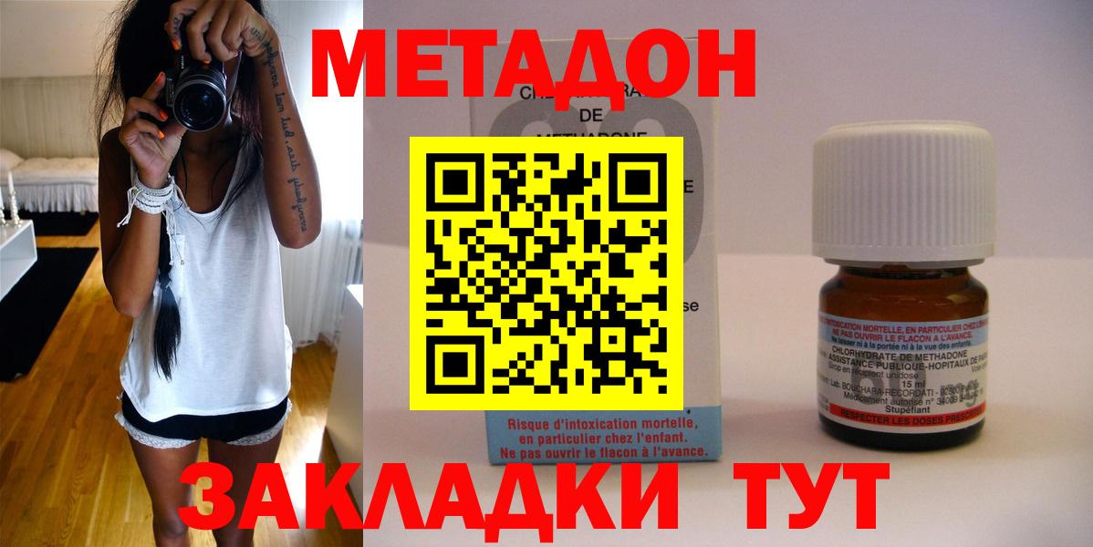 Метадон белоснежный  Метадон белоснежный  МЕГА маркетплейс  Свободный  Вход с VPN 